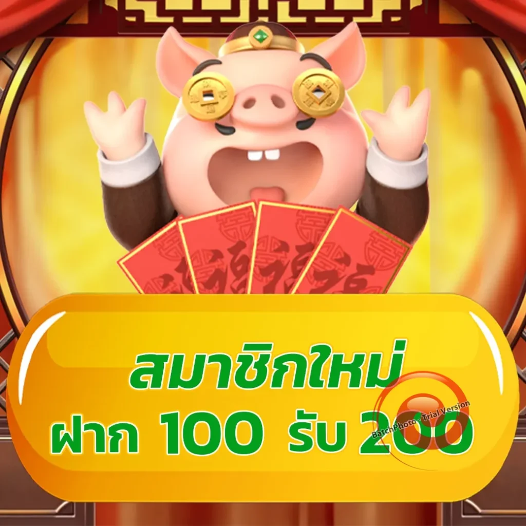 step 168 เกมสล็อต